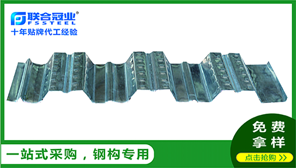 1020#樓承板 1020#樓承板