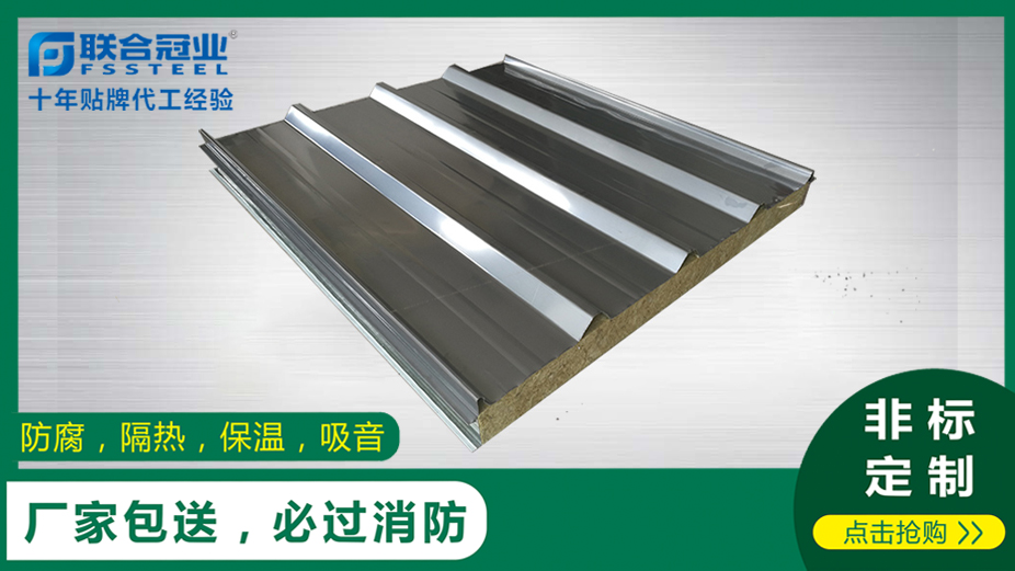 不銹鋼夾芯瓦 不銹鋼夾芯瓦